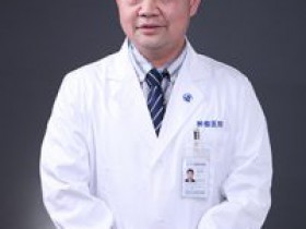 上海复旦大学附属肿瘤医院中西医结合石卫东,专业代挂石卫东专家号